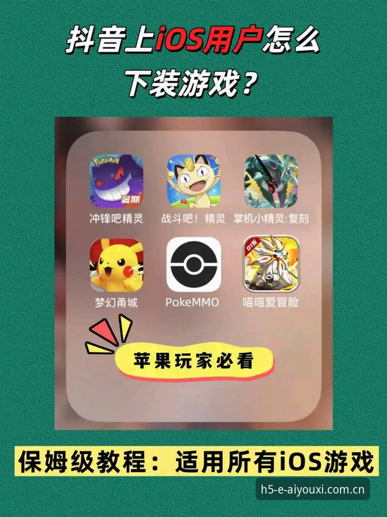 爱游戏手机版评测：爱游戏娱乐官方下载与安卓安装详解